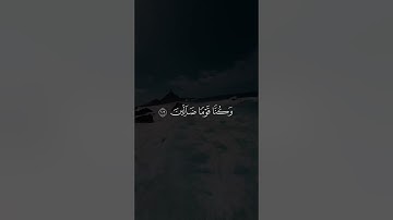 ألم تكن أياتي تتلى عليكم | القارئ إسلام صبحي | قرآن كريم ..♡