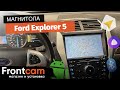 Мультимедиа Canbox M-Line для  Ford Explorer 5 на ANDROID