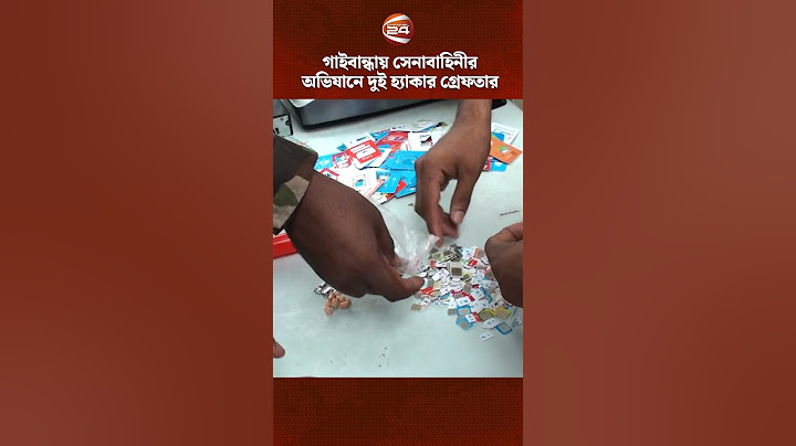গাইবান্ধায় শত্রুপক্ষে দুই হ্যাকার দল #গাইবান্ধা #মিলিটারিরাইড #Armyraid #Channel24