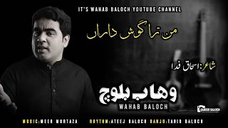Man Tara Goshdara | Wahab Baloch | Ishaq Fida