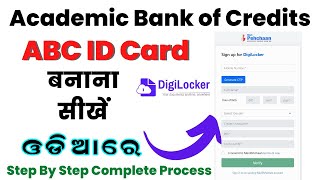 Create ABC ID Within 3 Minutes Full Process in Odia #ABC_ID #PCA PraBuddha Computer Academy, Ulunda screenshot 5