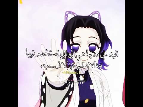 فكرتي Demonslayer رينغوكو اكسبلور هيناتا انمي Explore Anime Capcut Edit غيو شينوبو 