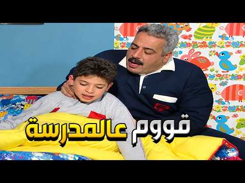 أجمل مشاهد جميل و هناء - الله لا يوفقك يا أركيلة مابدو يروح عالمدرسة شوفو شو عمل بأهلو هههه