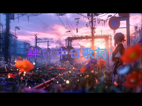 絆-miu-clips