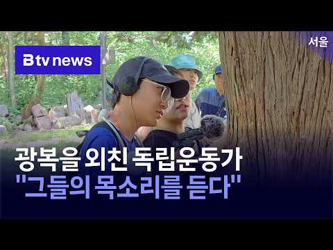 서울북부보훈지청, 광복절 맞아 '사운드 워킹 수유' [서울]