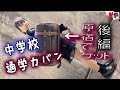 中学校通学用カバン（鞄）決まりました！原宿で購入（後編）【のえのん番組】