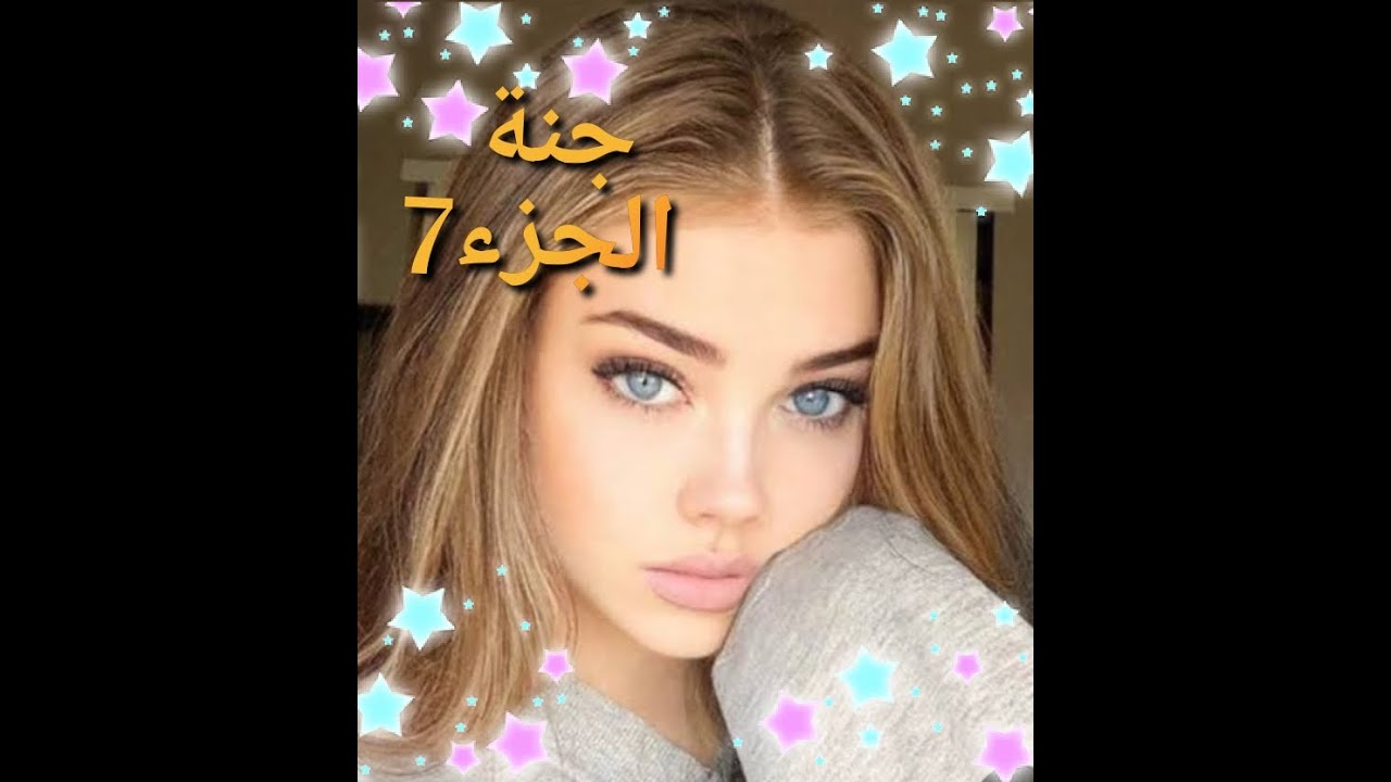 علاقتي مع حسام باردة يمكن معرفتش نتصرف 💔حكيت لمريم كلش فرغت قلبي😞لاكن مقدرتش حساب لي يصرا💔
