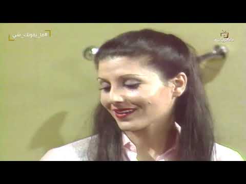 المسلسل اللبناني النادر رماد السنين بطولة سميرة بارودي الحلقة السابعة