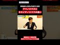 【西田亮介×安田洋祐】アベノミクスとタカイチノミクスの違い