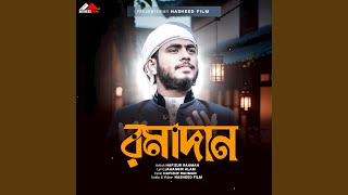 Romodan (Vocal Version) - Hafizur Rahman
