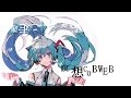 【初音ミク】瞑想COBWEB【オリジナル】
