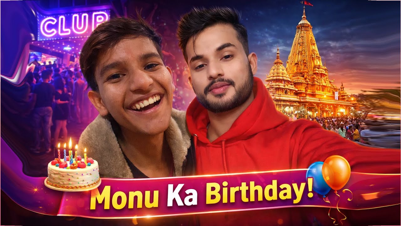Monu ka Birthday Celebrate🥳  