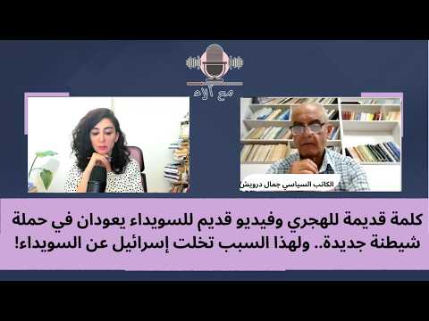 كلمة قديمة للهجري وفيديو قديم للسويداء يعودان في حملة شيطنة.. ولهذا السبب تخلت إسرائيل عن السويداء!
