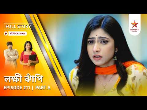 Full Story | LokkhiJhnapi | Episode 211 | Part A