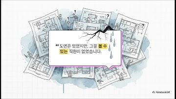 서류상 전문가의 함정_ 기계설비유지관리자