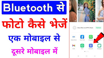 bluetooth se photo kaise bheje | how to share photos from bluetooth