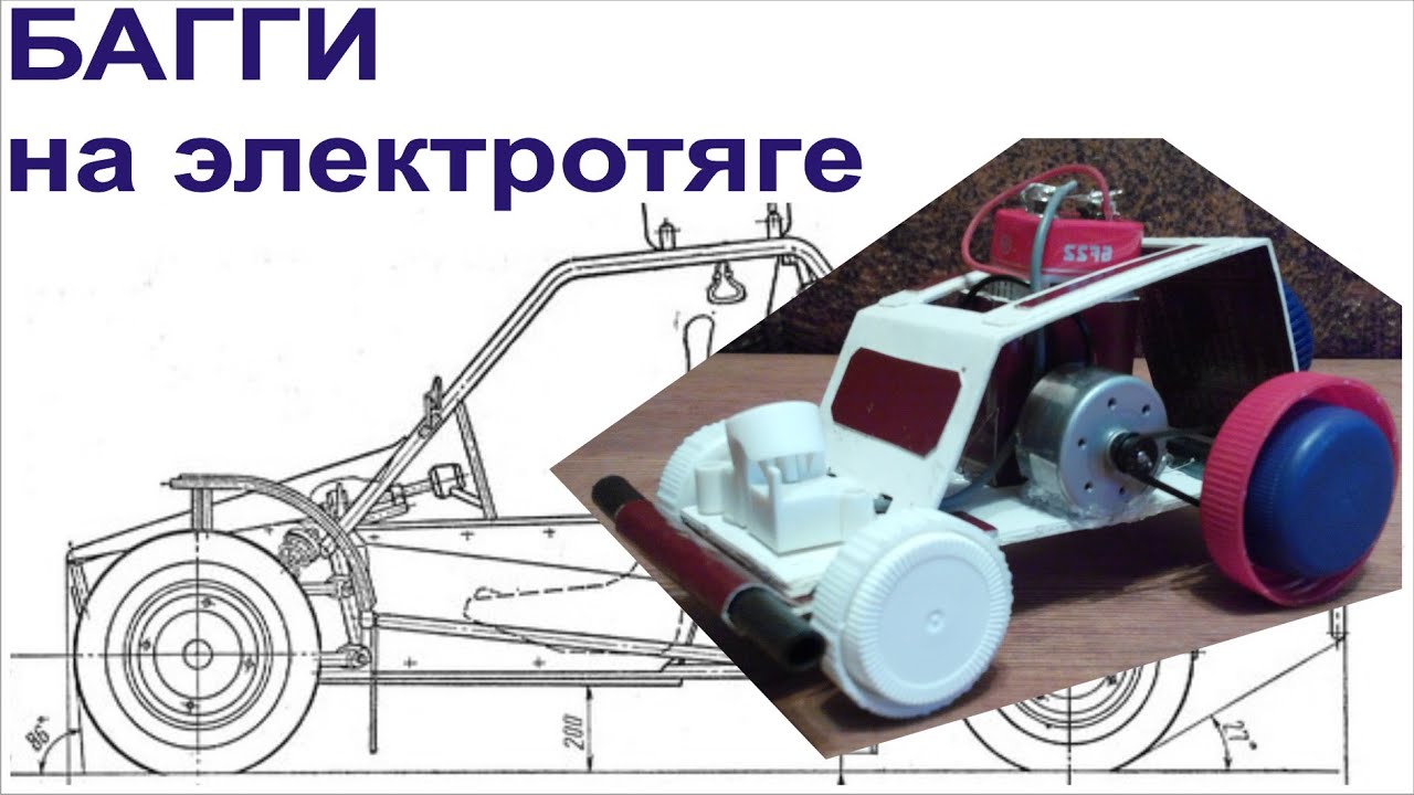 Матиз на электротяге своими руками