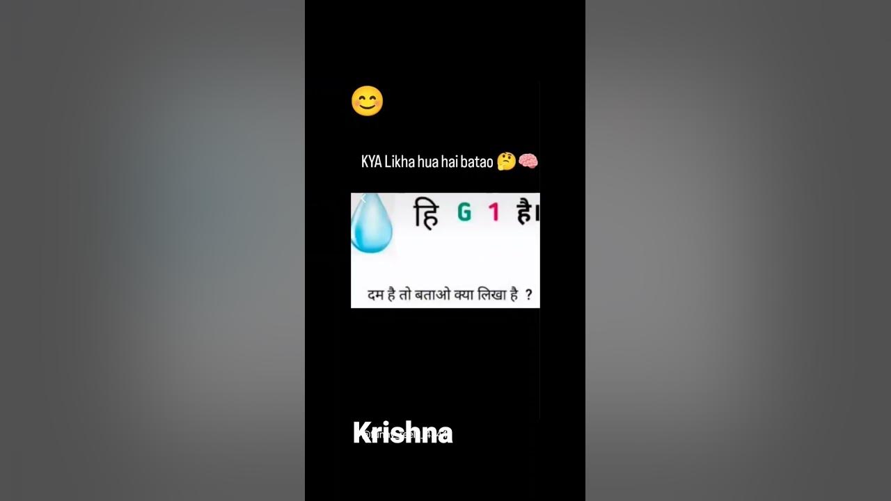 Kya likha hai YouTube