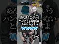 職質を受ける群青ロマン #madtown #shorts