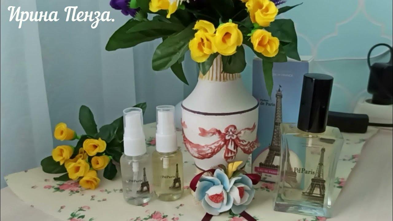 духи fujiyama. духи 1995. сайт де пари духи. духи вечер в париже буржуа. сайт де пари духи.