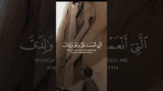 #رب #أوزعني أن أشكر #نعمتك التي أنعمت علي وعلى #والدي وأن أعمل #صالحا #ترضاه وأصلح لي في #ذريتي