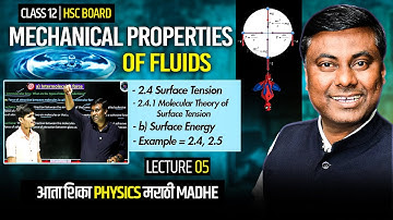 MECHANICAL PROPERTIES OF FLUIDS || LECT -05 || IN MARATHI | HSC BOARD-2025 || MUKESH SIR #hsc #12th