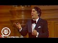 Концерт Юрия Гуляева (1978)