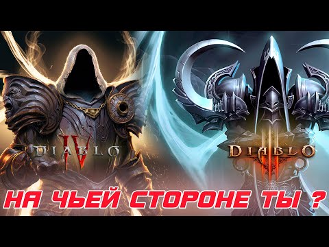 Видео: Сравнение Diablo 4 и Diablo 3