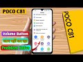 poco c81 volume button not working, poco c81 volume button problem, poco c81 volume key not working