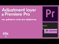 Adjustment Layer в Premiere Pro за 1 минуту