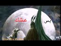 بس عشك سيد فاقد الموسوي محرم بس عشك سيد فاقد الموسوي محرم