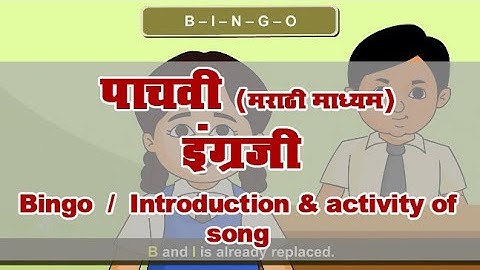 5th English | Chapter#5 | Topic#1 | Introduction & activity of song | Marathi Medium
