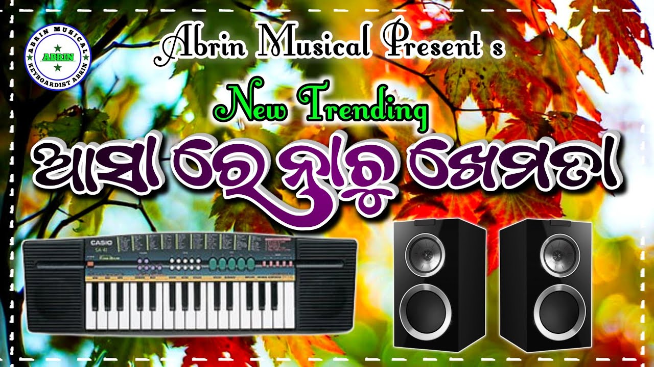 Asha Re Nachu Nuaa Khemta🥳New Dhemsa Koraputia Casio Music // Koraputia Song