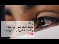 يا الله قضيت نصف عمري في حبك و النصف الثاني في نسيانك 