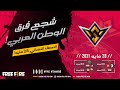 [AR] Free Fire World Series 2021 Singapore Play-ins