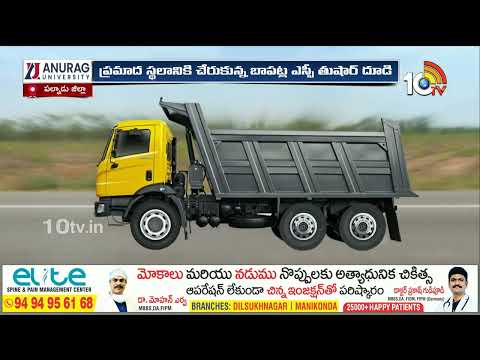 Bus incident in Palnadu | పల్నాడు జిల్లాలో ప్రైవేట్ ట్రావెల్ బస్సును ఢీకొన్న టిప్పర్‌ | 10TV - 10TVNEWSTELUGU