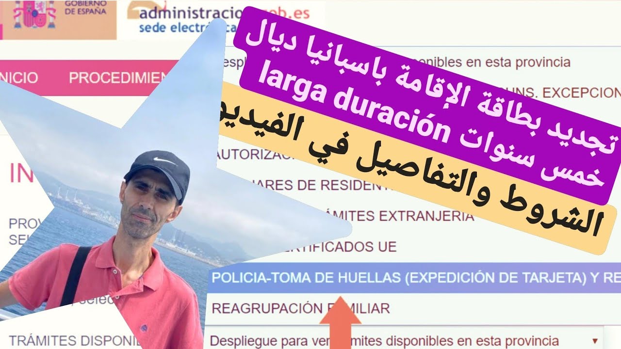 تجديد بطاقة الإقامة الدائمة باسبانيا تعرف على الشروط و المعلومات التي تهمك