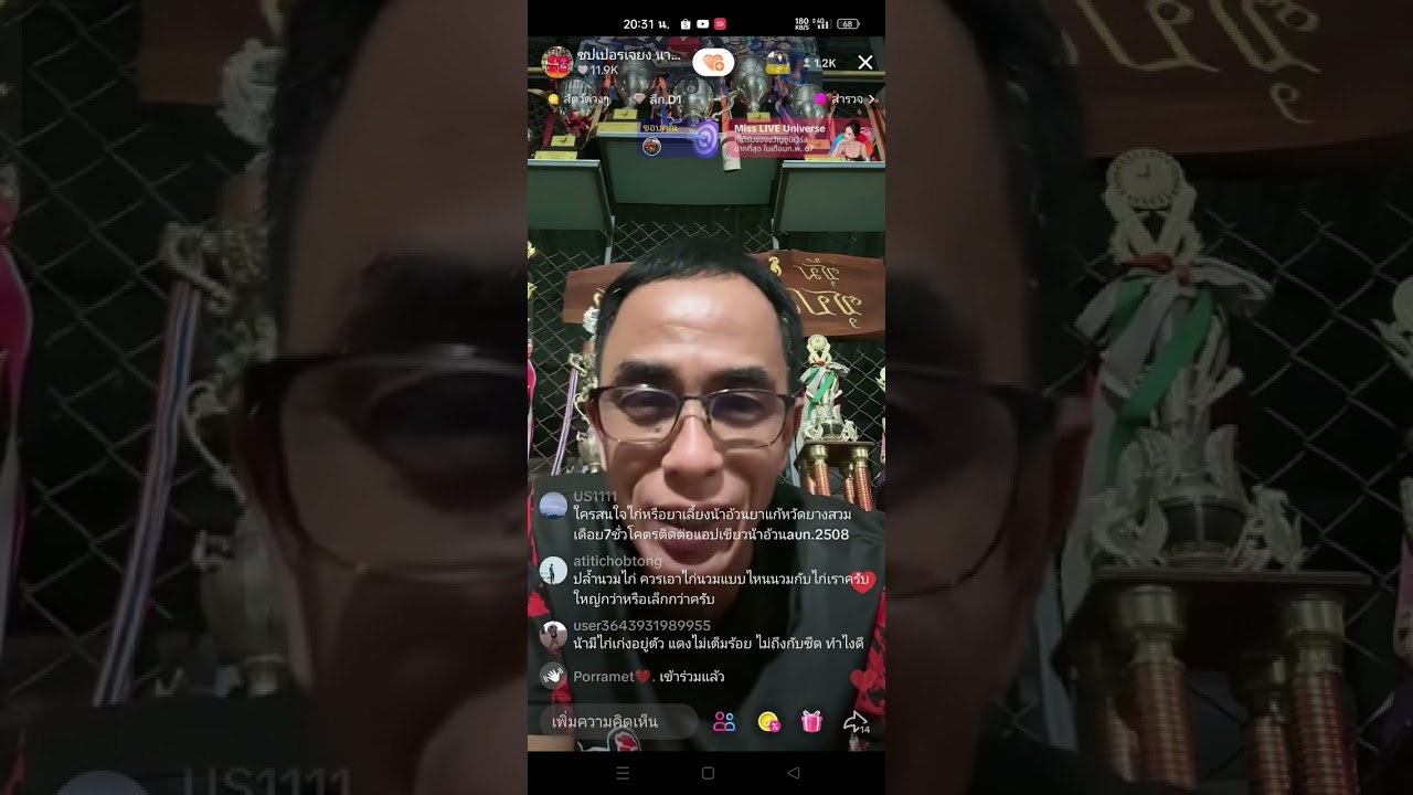 อ่านเชิงชนไก่ จากลักษณะภายนอก