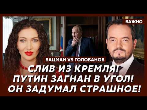 Бацман vs Голованов: Срочно! Крым все! До подрыва моста – считанные дни!