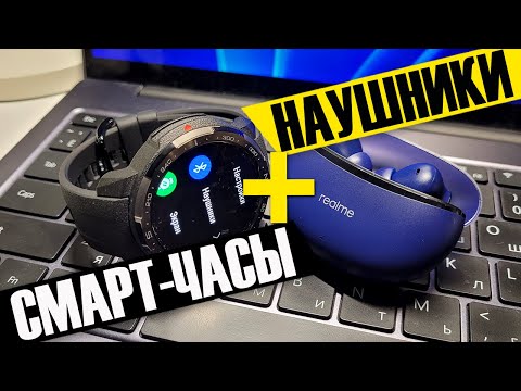 Как Подключить Наушники к Смарт Часам по Bluetooth? Huawei Honor, Realme Buds