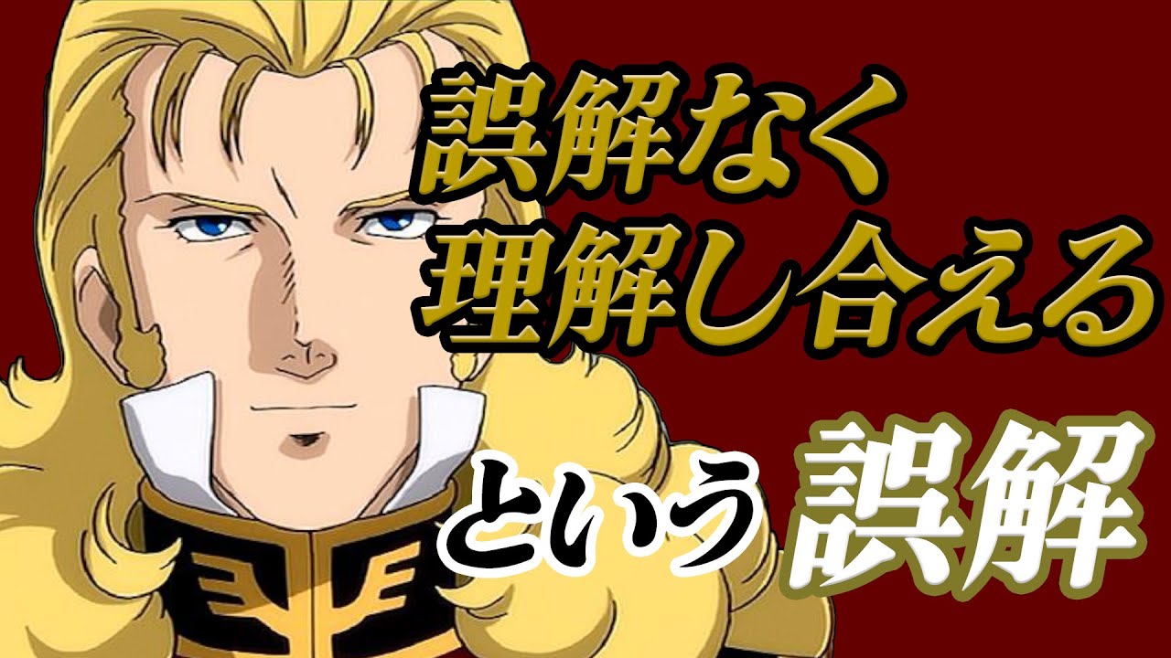 フル・フロンタルの言葉の本当の意味[ガンダムUC][機動戦士ガンダム]