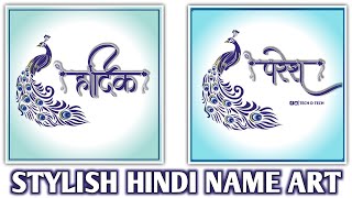 Create Stylish Trending Hindi Nameart With Pixellab | Nameart Tech D Tech | #techdtech #nameart screenshot 5