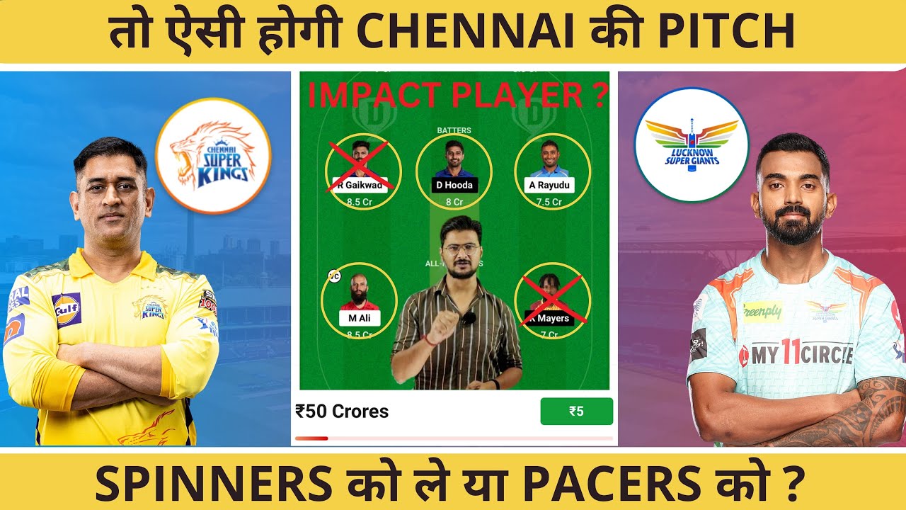 CHE VS LKN Dream11 Prediction | LKN VS CHE Dream11 Team | CHE VS LKN Dream11 | IPL2023 |