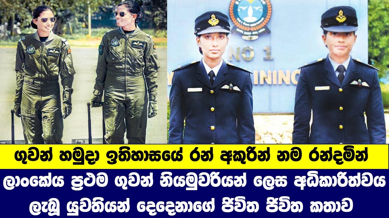 The First Two Female Air Force Officers the-first-two-female-air-force-officers