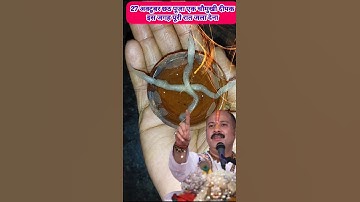 27 अक्टूबर छठ पूजा एक चौमुखी दीपकइस जगह पूरी रात जला देना #pradeepmishrajidhankeupay #upay #chatpuja