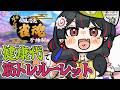 【参加型/ #雀魂 】初見優遇!俺しか健康にならない麻雀【#麻雀 /初心者歓迎/#れまラジこ 】