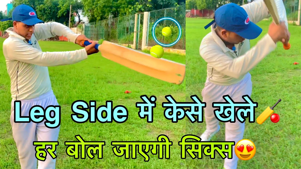 Improve Leg Side Batting Shots (Cricket Batting Tip) 