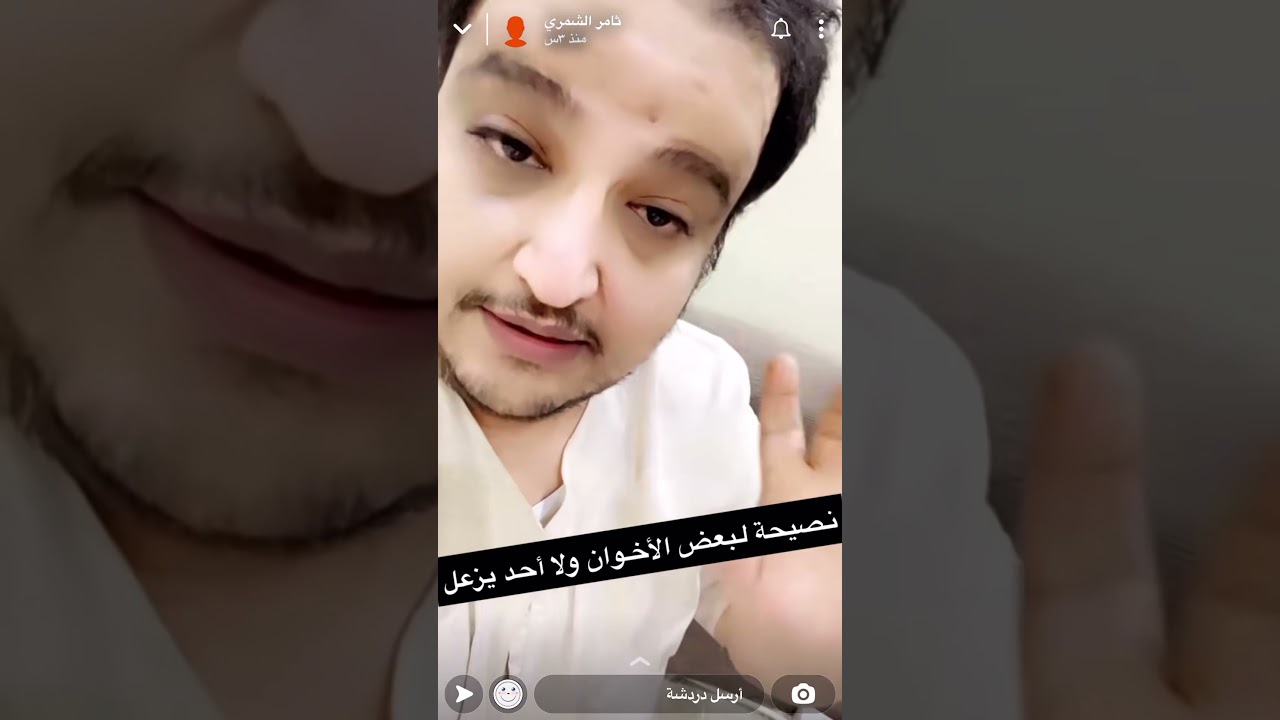 ثامر الشمري - نصيحة