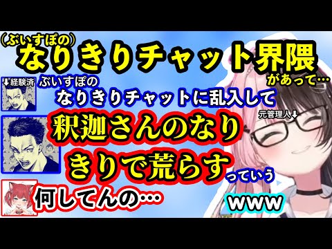 普段は出さないが変な所で協調性を出す赤見かるび、腹巻きの偏見がすぎるボドカ、なりきりチャット界隈の話で盛り上がる3人www、カロリーを気にする赤見かるび【橘ひなの//赤見かるび/ボドカ/ぶいすぽ】