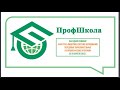 Выездной семинар для руководителей образовательных организаций